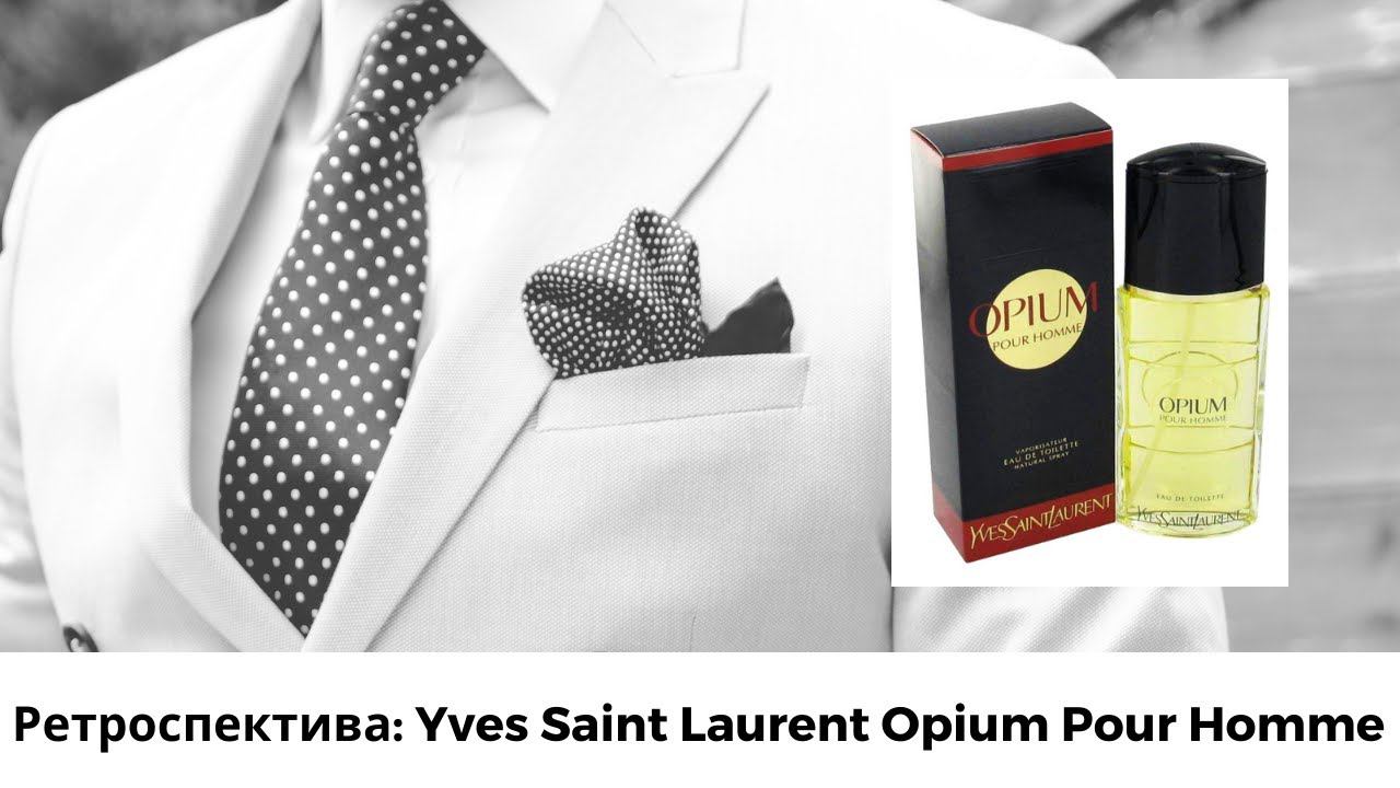 Ретроспектива: Yves Saint Laurent Opium Pour Homme