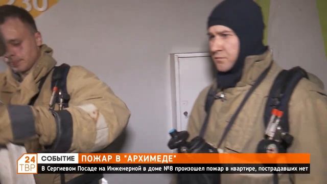 В Сергиевом Посаде на Инженерной в доме №8 произошёл пожар в квартире