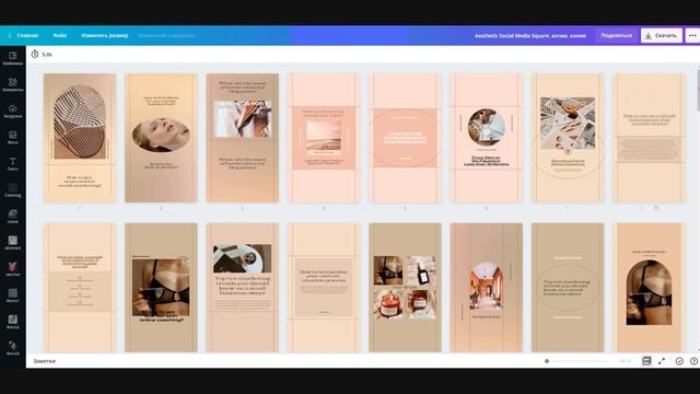 Готовые шаблоны для Инстаграм смотреть онлайн
