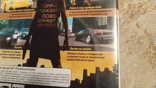 Need For Speed Undercover Psp (Мнение) #51 смотреть онлайн