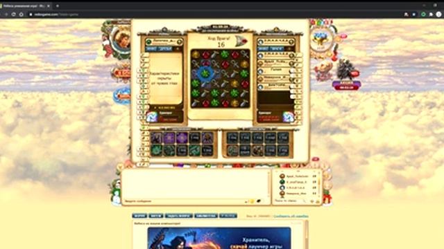 Клановые покатушки! Небеса уникальная игра! 2020.12.27 смотреть онлайн
