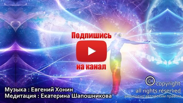 Медитация Перед Сном | Дыхание Серебристым Потоком Света | Наполнение Энергией Спираль Творения ?? смотреть онлайн