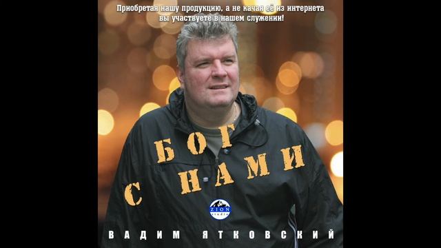 "Благословен Господь мой" из альбома "Бог с нами". смотреть онлайн