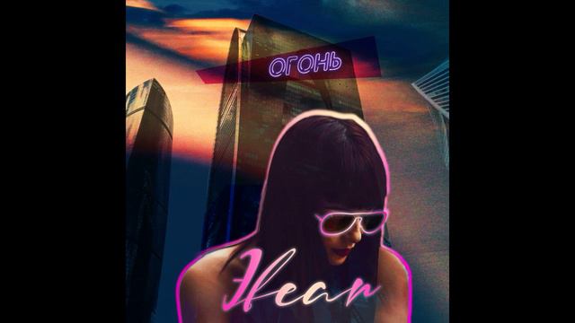 Эfear - Кино не про нас (KalashnikoFF Mix) смотреть онлайн