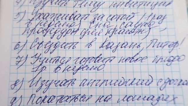 Новые цели! Очень личное. Счастье есть! смотреть онлайн