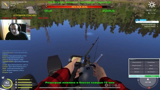 Русская рыбалка 4 ?Клев выходного дня?РОЗЫГРЫШИ НАЖИВОК И БЛЕСЕН? смотреть онлайн