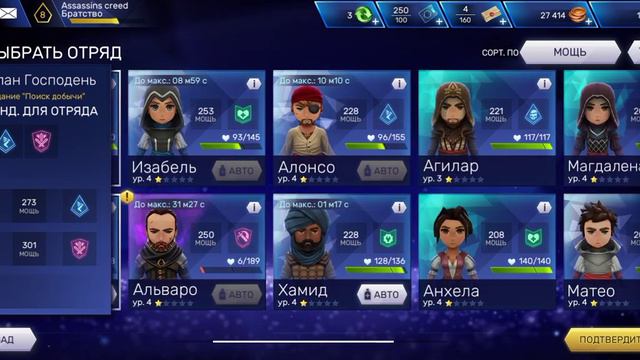 Выполняю задание "План господень" В Assassins creed Воссоединение смотреть онлайн