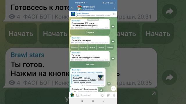 показываю Telegram канал
