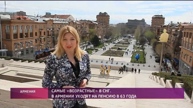 В Армении женщины уходят на пенсию в 63 года. Работа даёт надежду, что жизнь ещё не прошла. смотреть онлайн