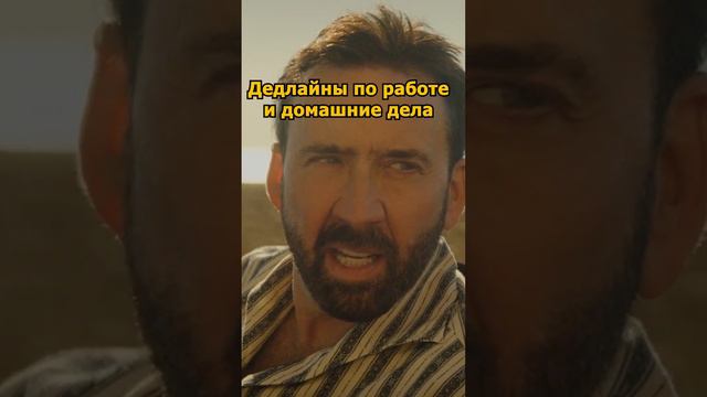 Жизненная ситуация