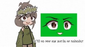 Оцениваю футажи лица(гача)