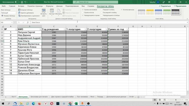 Зачем нужна умная таблица в Эксель / Excel. смотреть онлайн