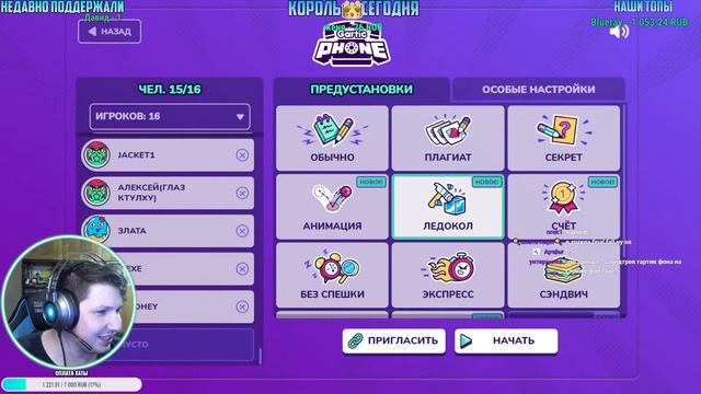 Gartic Phone / ГАРТИК ФОН / Сломаный Телефон ! Стрим Смеха #47 Это Какое-то Аниме! Не проходим Мимо смотреть онлайн