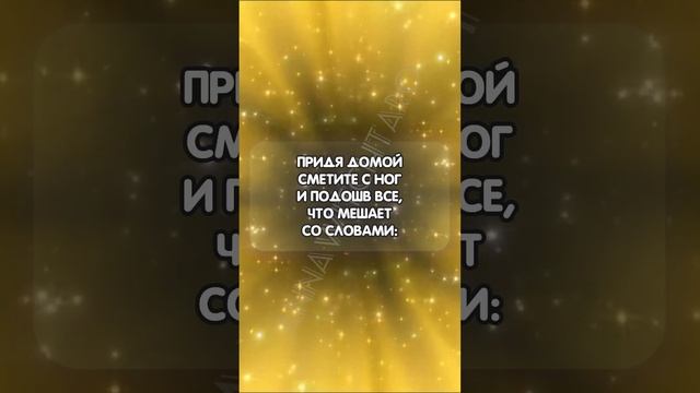 Открыть пути и дороги #аннаwitchтаро #заговоры #магия #шепоток #удача смотреть онлайн