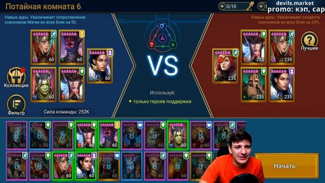 Raid Shadow Legends Железный ящер \ роковая башня