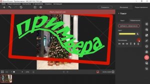 Movavi Picverse Фоторедактор ?Что интересного в Фоторедакторе Movavi Picverse текст Фон
