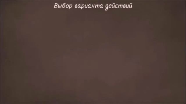 Линейные и разветвляющиеся алгоритмы смотреть онлайн