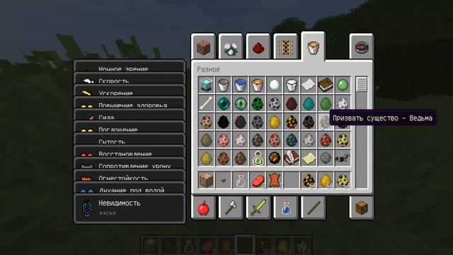 Я в ШОКЕ!!! Супер зелье 504 максимальное здоровье 120% скорость 16380% Урон Minecraft (1.8) смотреть онлайн