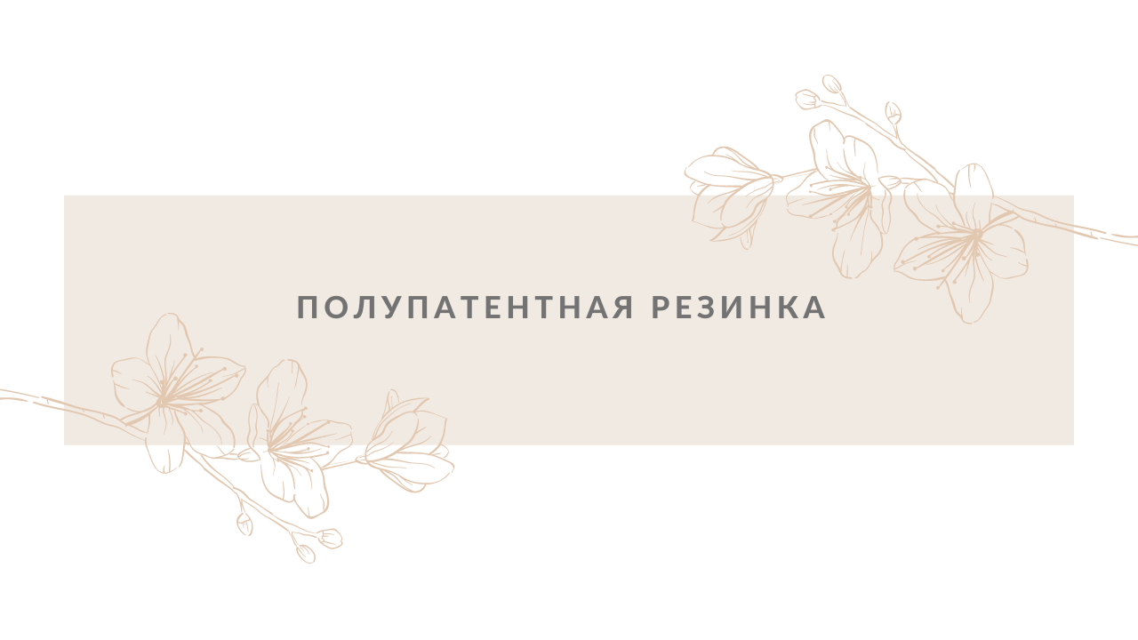 Узор Полупатентная резинка спицами.Как вязать. Pattern.