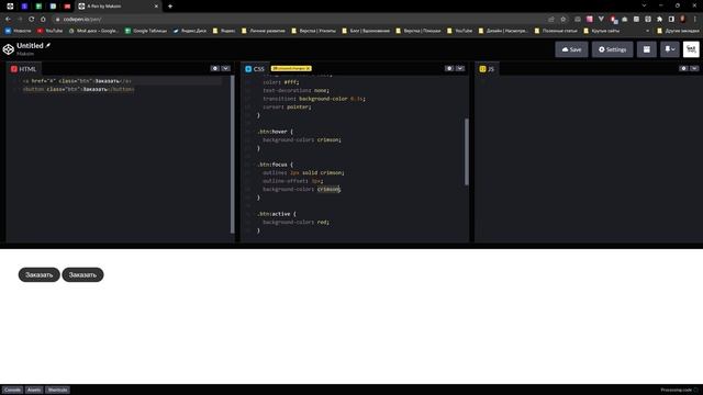 Правильный порядок состояний (focus, hover, active) для элементов смотреть онлайн