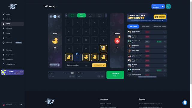 ПОДНЯЛСЯ СО 100 РУБЛЕЙ ДО ??.??? НА LUCKYDUCK+СЕКРЕТНЫЕ ПРОМОКОДЫ || НОВЫЕ ТАКТИКИ 2024 НА LUCKYDUC