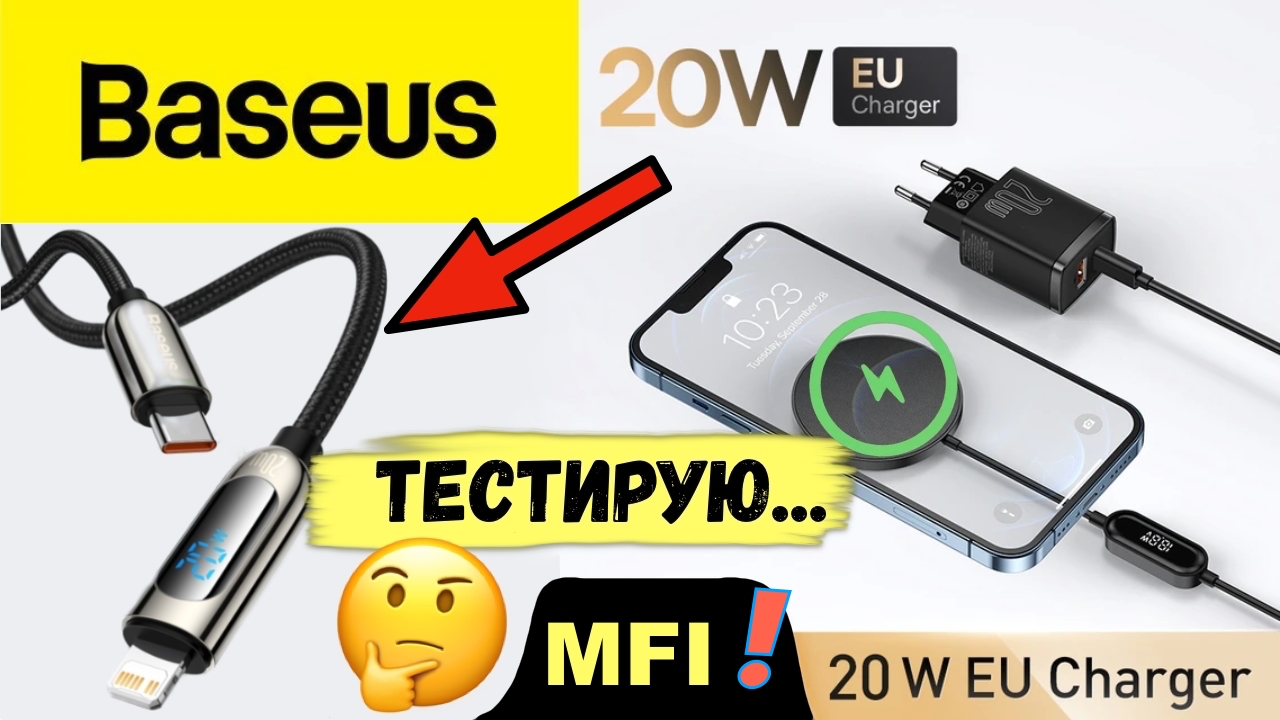 Baseus Qi зарядка и кабель с ИНДИКАЦИЕЙ. Анимация MagSafe