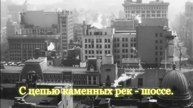 С .Есенин. Места нет здесь мечтам и химерам смотреть онлайн