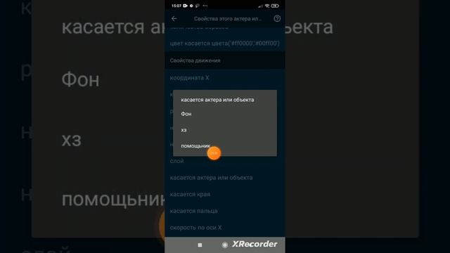 как сделать помощника в своем кликере в покет код? смотреть онлайн