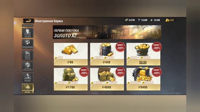 Warpath донат)/таблица купонов#warpath #warpathandroid