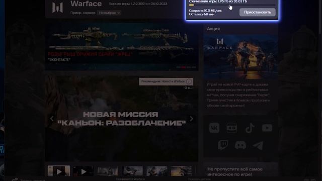 Как зарегистрироваться в WARFACE? Как скачать Варфейс на ПК с бонусами ? 2023 смотреть онлайн