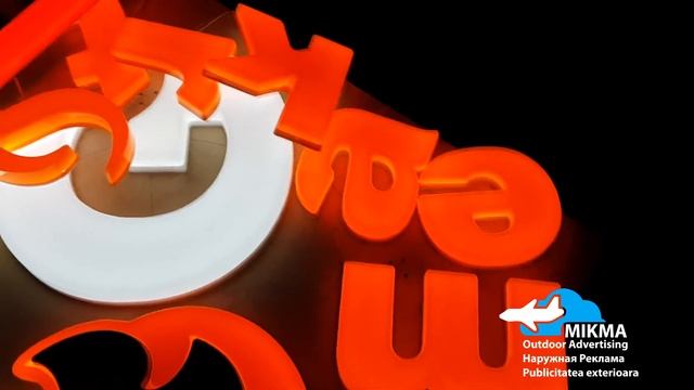 Вакуумная формовка. Объемные буквы смотреть онлайн