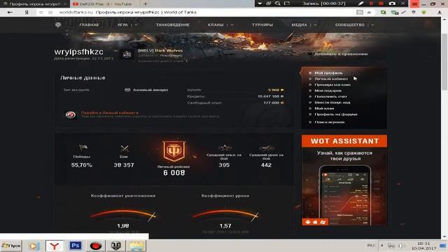 Как покинуть клан в игре World of Tanks! смотреть онлайн