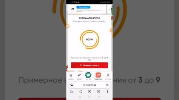 тутор как купить петов на star pets. gg