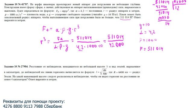 Задание 10 ЕГЭ 2019 Математика смотреть онлайн