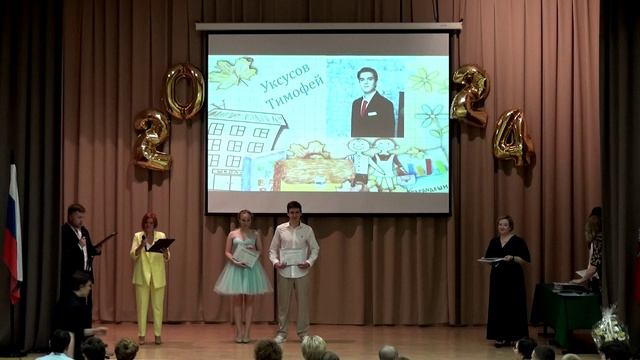 Аттестаты 11 класс 2024 смотреть онлайн