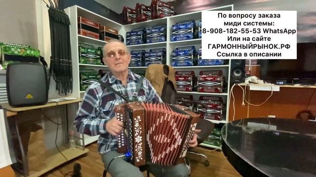 Прощание славянки, мурка и цыганочка на народной миди гармони ;-) смотреть онлайн