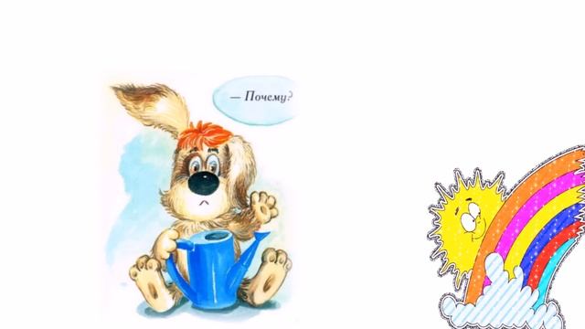 Умная Cобачка Соня? Собачка Соня Андрей Усачев. Аудиосказки для детей. Знаменитая собачка Соня. смотреть онлайн