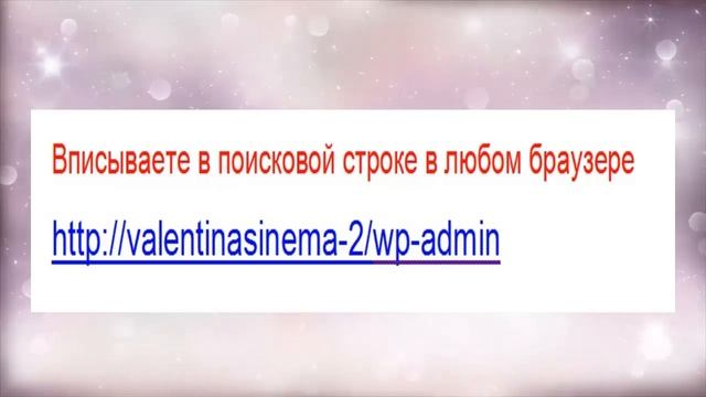 Как зайти в панель управления сайтом? смотреть онлайн