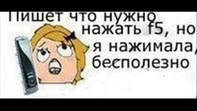 видио мем[сломанный комп] смотреть онлайн