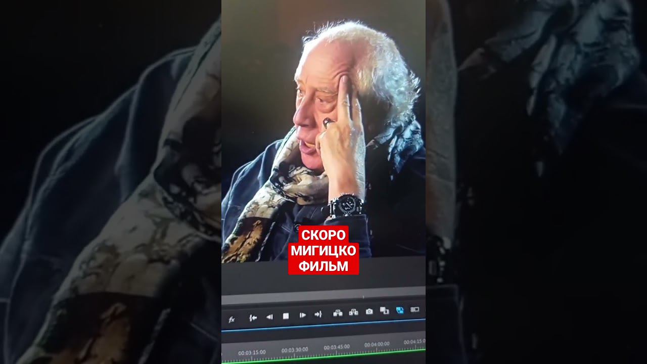 Скоро. Сергей Мигицко. Новый фильм. смотреть онлайн
