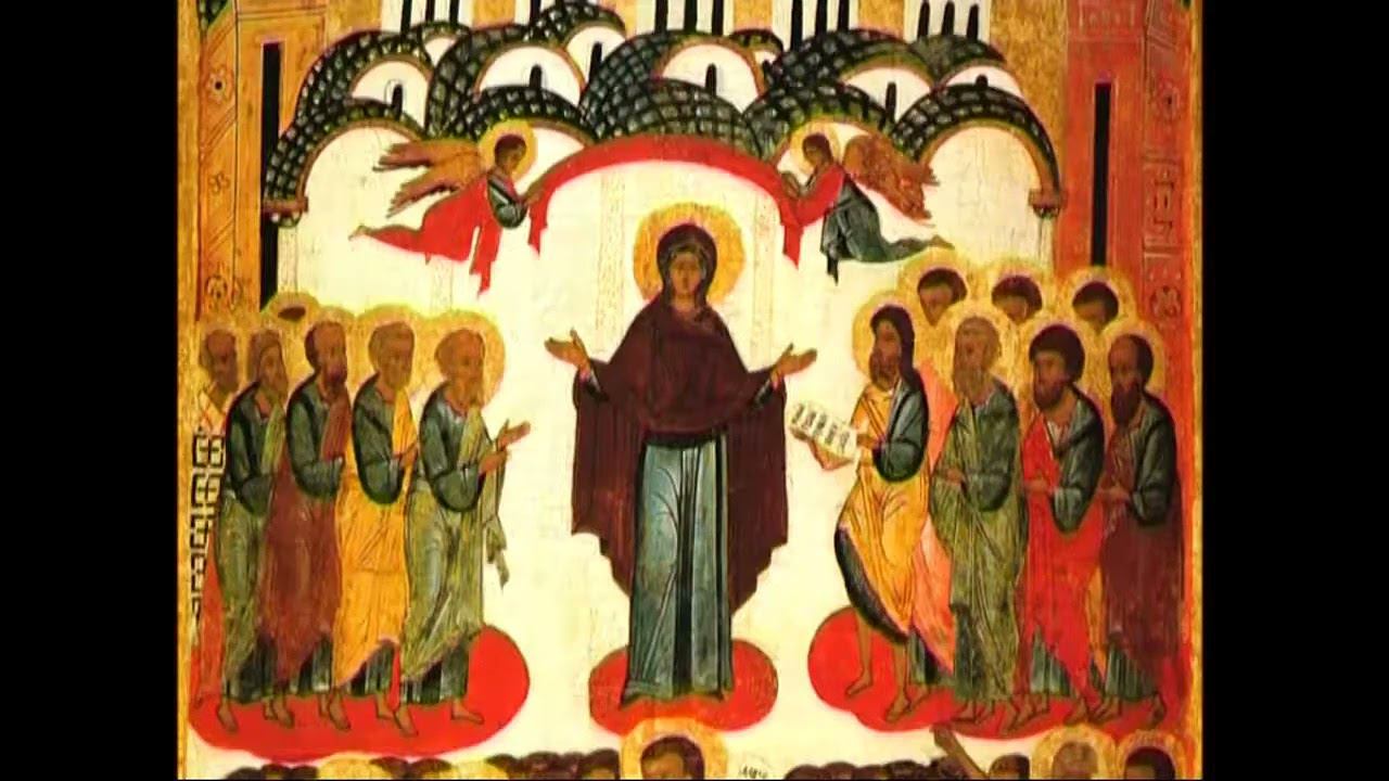 Покров Пресвятой Богородицы