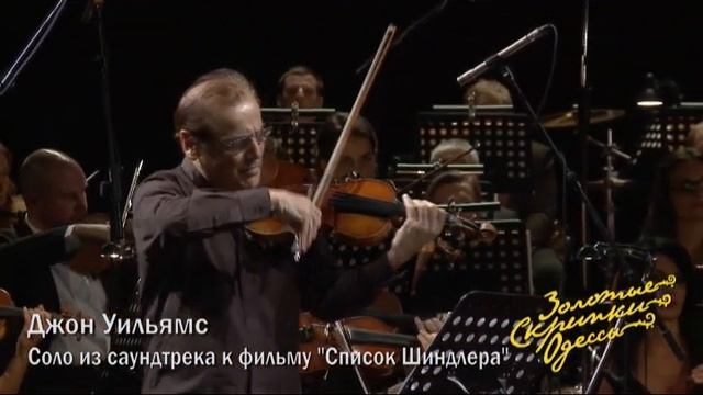 Золотые скрипки 2018. Александр Трегер (США). Список Шиндлера смотреть онлайн