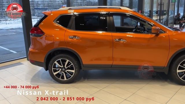 ✅ШОК❗НИССАН СНОВА поднял ЦЕНЫ!?ПРОДАЖИ ТОЛЬКО РАСТУТ! смотреть онлайн
