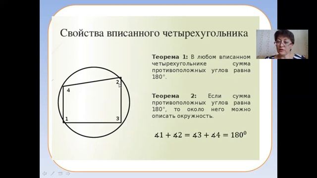 Математика. Задание №24. Геометрическая задача на доказательство. смотреть онлайн