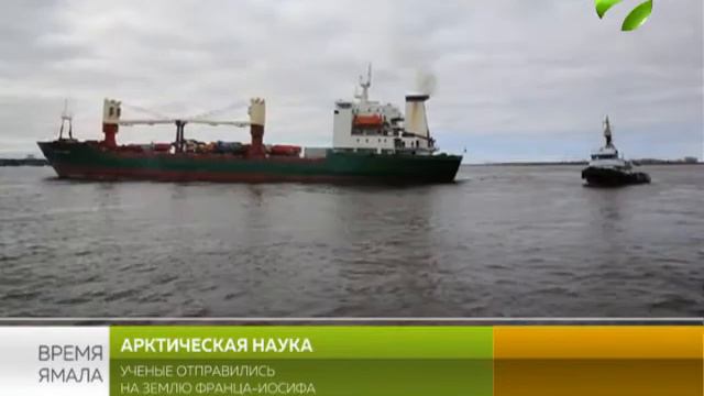 Питерские ученые отправились в научную экспедицию в Арктику смотреть онлайн