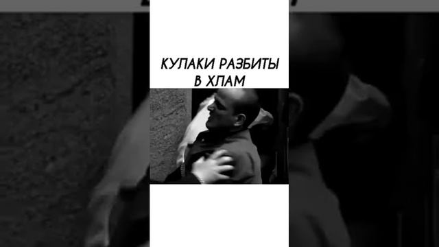 Кулаки разбиты в хлам смотреть онлайн