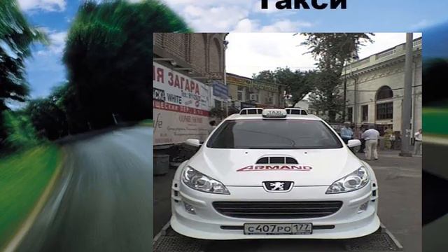 Презентация для детей по Доману. Транспорт смотреть онлайн