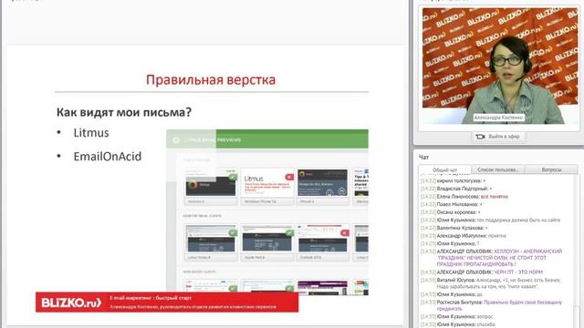 Как запустить E-mail рассылку и настроить E-mail маркетинг