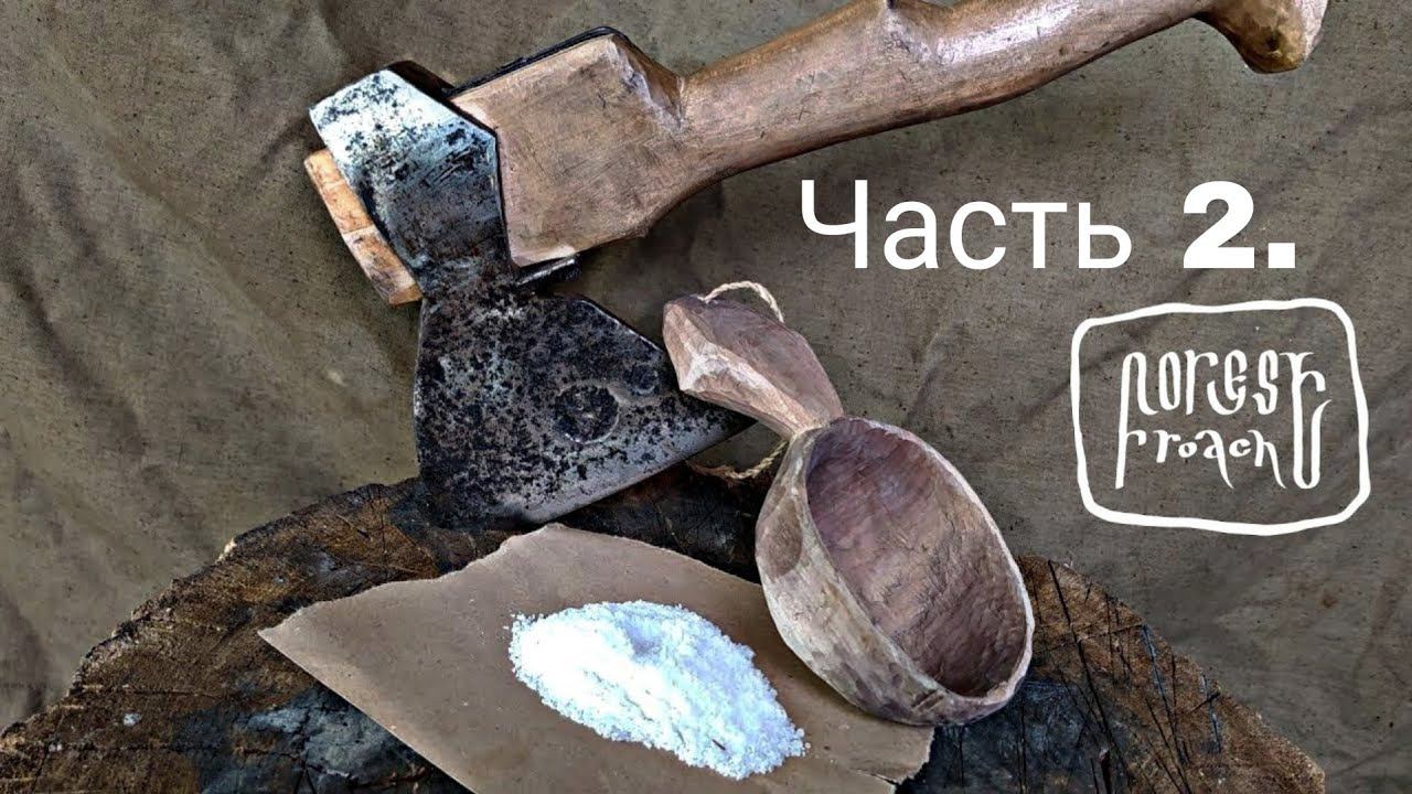 КАК ВЫСУШИТЬ ДРЕВЕСИНУ ПАКЕТОМ С СОЛЬЮ!?! Сушка дерева дома: Часть 2. смотреть онлайн