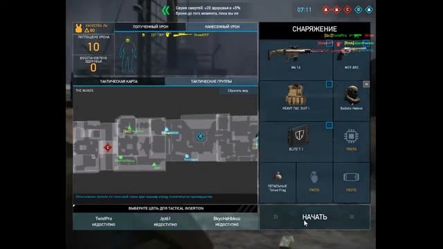 Tom Clancy's Ghost Recon Phantoms Part 1 Начало матча и небольшой обзор игры смотреть онлайн